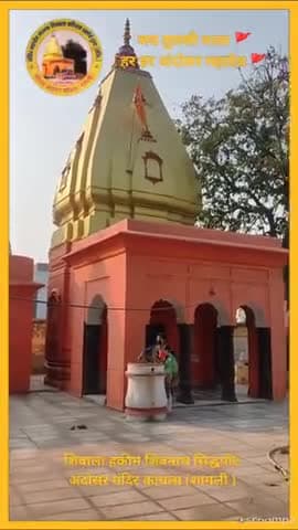 #news #mahadev हकीम शिवनाथ की पीढ़ियों की देखरेख में सिद्धपीठ अंदोसर मंदिर भगवामय-हर हर महादेव🚩 
#chalo_andosar