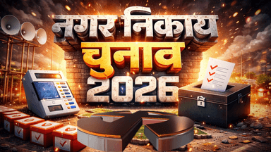 Ward 32 Ranchi Election 2026 | Vikas Kumar Vision Plan | Vote for Development | RMC Election

#Ward32 #RanchiElection