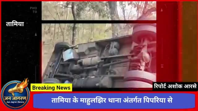 उस हादसा रानीखेड़ा के पास
