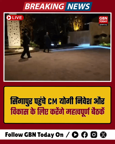 सीएम योगी सिंगापुर पहुंचे, निवेश और विकास के लिए करेंगे महत्वपूर्ण बैठकें।
​#CMYogi #SingaporeVisit #UPInvestment