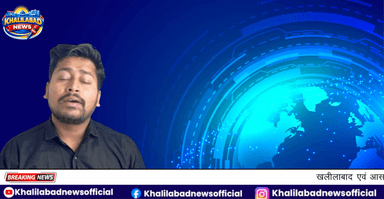खलीलाबाद की आज की 10 बड़ी और फटाफट खबरें 🔥
पूरी अपडेट के लिए वीडियो अंत तक देखें।
हर दिन ताज़ा लोकल न्यूज़ के लिए Follow करें ✅ #khalilabad #khalilabadnews