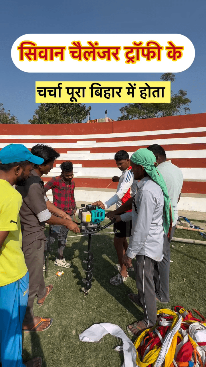 सिवान चैलेंजर ट्रॉफी के चर्चा पूरा बिहार में होता 🏏  #cricket #matcha #siwanbihar #minivlog #bhojpuri Ravi Sharma