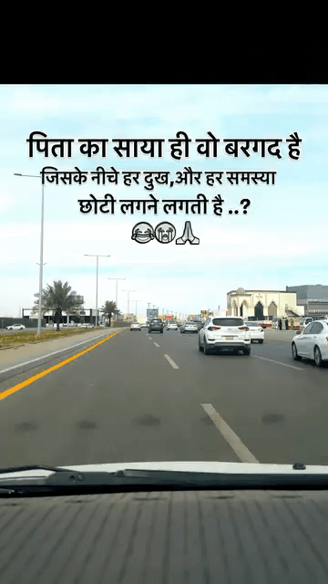 #पिता का साया ही वो #बरगद है 
जिसके नीचे हर दुख और हर समस्या छोटी लगने लगती है
जय भीम    जय भारत   जय संविधान