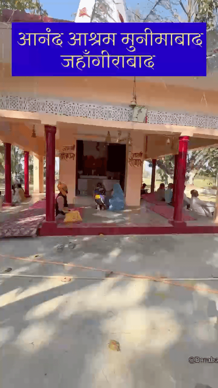 आनंद आश्रम मुनीमाबाद जहाँगीराबाद 🚩🚩

#barabanki #viral #newreel #ramadankareem #hanumanji