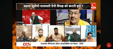 C NEWS BHARAT UP/Uके
 सुहेलदेव भारतीय समाज पार्टी के ब्राह्मण चेहरों के नाम जरूर सुने
#topfans 
#oprajbhar #arvindrajbhar #arunrajbhar #sbsp4india#
