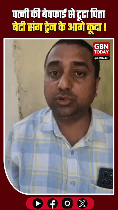 बेवफाई और प्रताड़ना से टूटा पिता, मासूम बेटी संग दी जान।
#JusticeForVikas #UnnaoNews #UPPolice