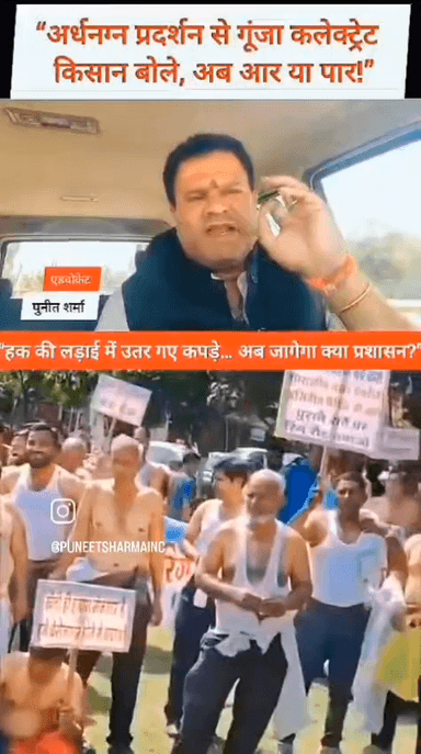 "अन्नदाताओं पर वार नहीं सहेगा हिंदुस्तान! 🌾🚫
सरकार को किसानों की जायज मांगें माननी ही होंगी। अपनी जिद छोड़ो, किसानों का हक दो!
#FarmersProtest2026 #StandWithFarmers #MSP_Guarantee #KisanAndolan
#advpuneetsharma_209 #किसान #आंदोलन