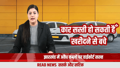 मार्च में नई कार खरीदें या रुक जाएं? बड़ा डिस्काउंट मिलने का सही समय
#NewCarPurchase
#CarBuyingTips
#MarchCarDiscount