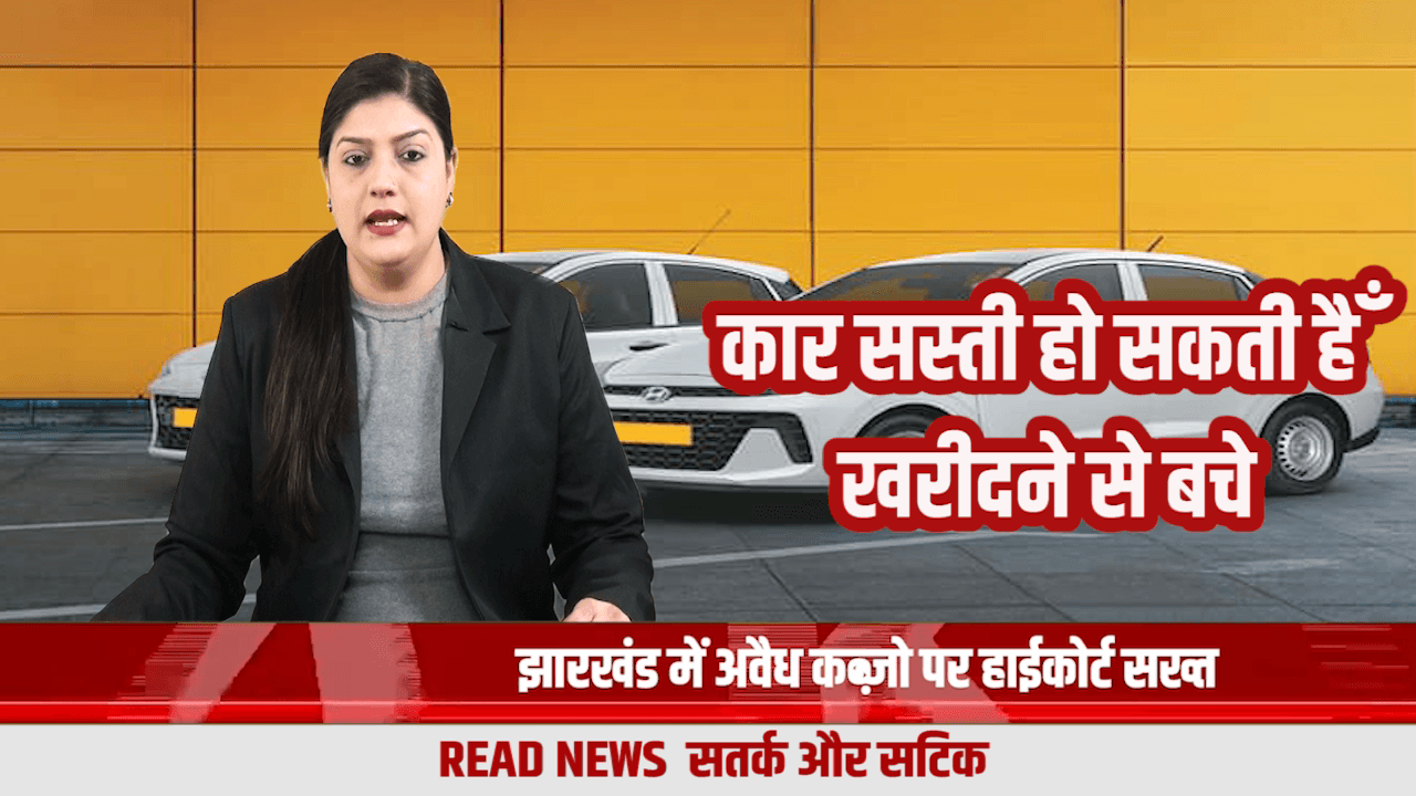 मार्च में नई कार खरीदें या रुक जाएं? बड़ा डिस्काउंट मिलने का सही समय
#NewCarPurchase
#CarBuyingTips
#MarchCarDiscount