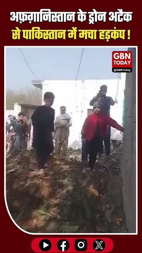 🚨 #Afghanistan के ड्रोन अटैक से पाकिस्तान में मचा हड़कंप देखिए....
#gbntoday #PakAfghnProwar #Islamabad #Taliban #Duran