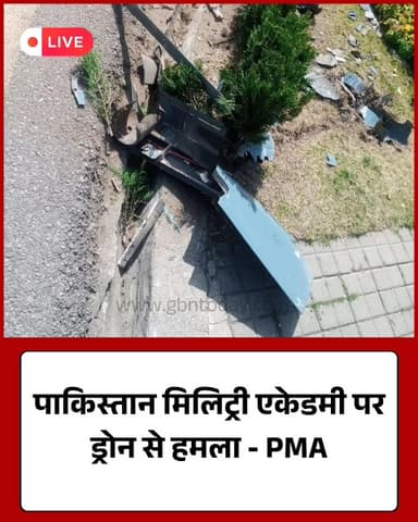पाकिस्तान मिलिट्री एकेडमी पर ड्रोन से हमला - PMA
#gbntoday #PakAfghnProwar #Islamabad #Taliban #DuranLine #WarNews