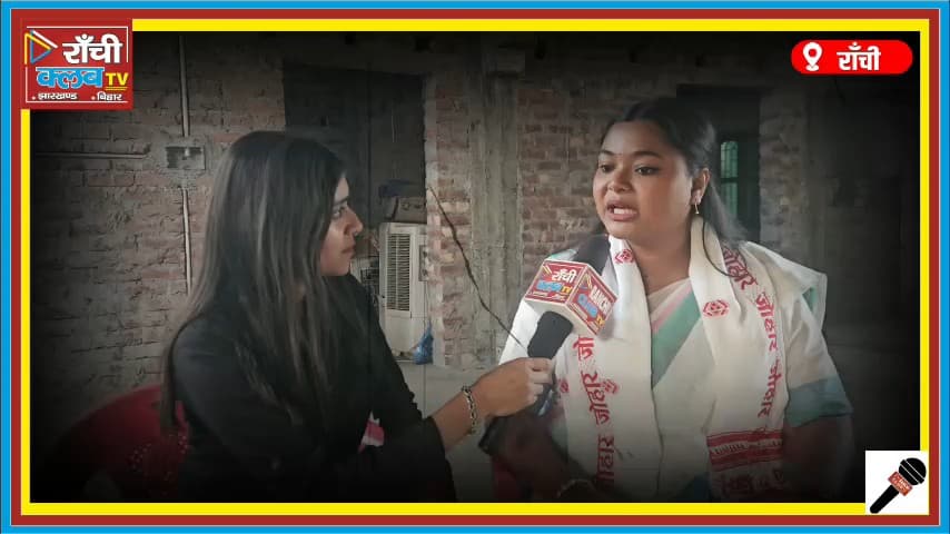 Ward 08 Result 2026 ! Kiran Khalkho की बड़ी जीत | Young Leader Wins Ranchi Nagar Nigam Election

#KiranKhalkho #Ward08