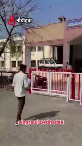 ताजा खबर जिला सिंगरौली में युवक के साथ मार पिट और  जान से मरने की धमकी पुलिस को कारवाही ना करने का आरोप