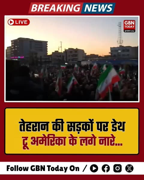 तेहरान में 'डेथ टू अमेरिका' के नारे, खामेनेई की मौत पर बवाल।
​#TehranProtest #KhameneiDead #IranCrisis #WarAlert