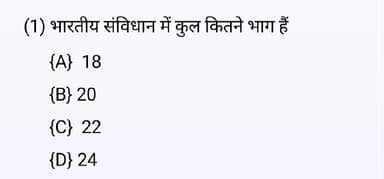 Railway Railway SSC GD question Bihar Police IAS exam #ritik#