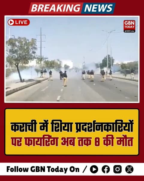 कराची में प्रदर्शनकारियों पर फायरिंग, 8 की मौत, अमेरिकी दूतावास पर हमला।
​#KarachiViolence #USConsulateAttack