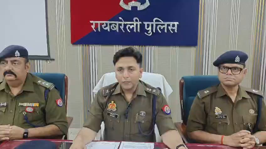 #रायबरेली बीते दिनो #ऊंचाहार थाना क्षेत्र मे हुई लूट की घटना को कारित करने वाले 6 अभियुक्त गिरफ्तार,सुनें SP का वक्तव्य