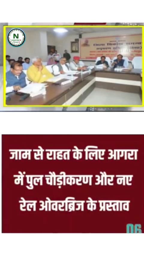जाम से राहत के लिए आगरा में पुल चौड़ीकरण और नए रेल ओवरब्रिज के प्रस्ताव #Uttar_Pradesh_today_update#news