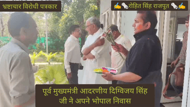 पूर्व मुख्यमंत्री दिग्विजय सिंह जी ने अपने भोपाल निवास
पर अपनों के साथ रंग गुलाल 
से होली खेली