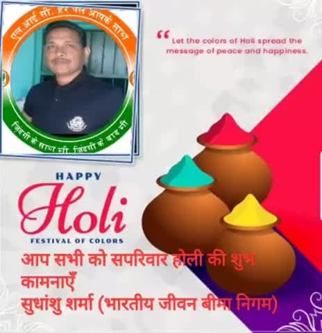 आप सभी की रंगों की त्योहार होली की बहुत बहुत शुभ कामनाएँ
