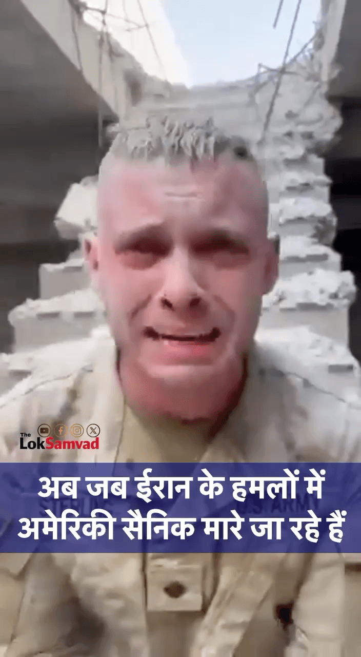 युद्ध का दर्द तब ही क्यों समझ आता है जब आग अपने घर तक पहुँचती है?

⸻
#IranWar #IranVsUSA #StopWar #NoWar #breakingnews