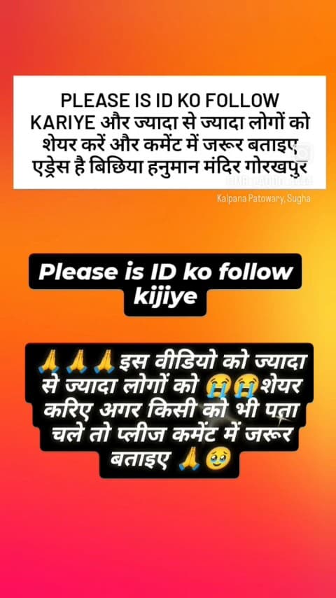 बिछिया हनुमान मंदिर गोरखपुर नाम रामधनी साहनी पर