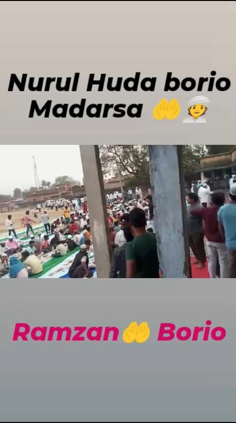 nurul huda borio madarsa
ramzan 🤲 borio