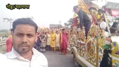 महागामा प्रखंड क्षेत्र के कोलझारा गांव में भागवत कथा का आयोजन ग्रामीणों के द्वारा किया जा रहा है #रमेशयादव #कोलझारा