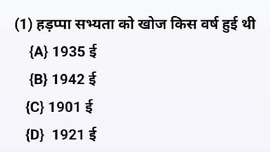 #gk #ips #SCC #doctor सामान्य प्रश्न question Ritik sir