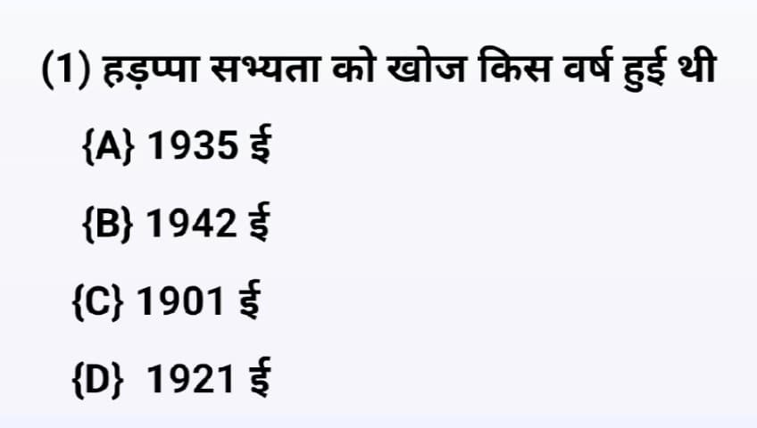 #gk #ips #SCC #doctor सामान्य प्रश्न question Ritik sir