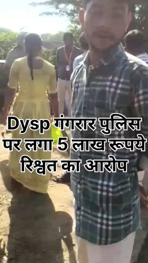 dysp गंगरार पुलिस ने पेसो के लालच में 
एक परिवार को उजाड़ने के लिए मकान तोड़ फोड़ करनी की कि नाकाम साजिश का जीवा नायक की