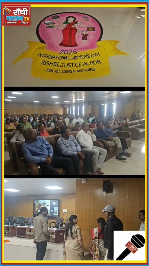 Ranchi University में Women’s Day 2026 | Mahila Shakti aur Women Rights par bada message

#WomensDay2026
#International
