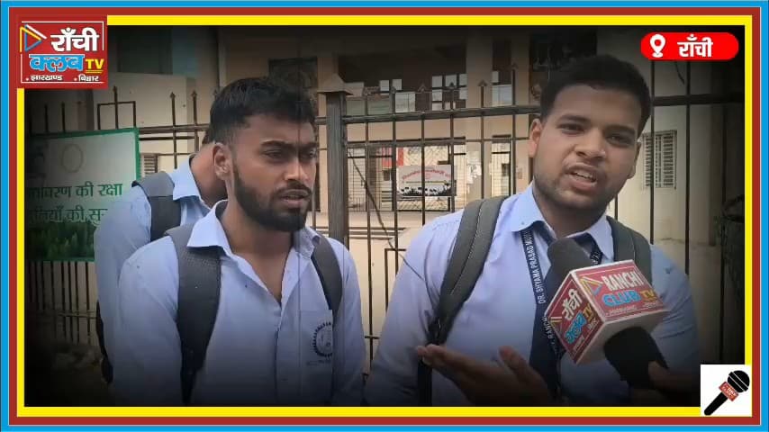 DSPMU Ranchi Mein Protest ! Classes Prabhavit, Door-Door Se Aaye Students Pareshan | Ranchi News 2026

#DSPMU