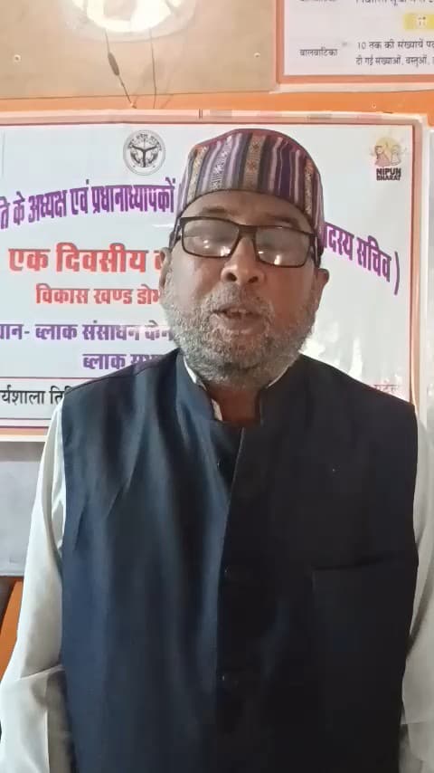 डोभी बीआरसी पर ब्लॉक के विद्यालयों के प्रधानाध्यापकों और विद्यालय प्रबंधन समिति (एसएमसी) के अध्यक्षों के