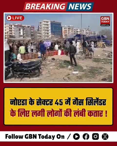 नोएडा: सदरपुर में गैस के लिए मची किल्लत, सड़कों पर लगी लंबी कतारें।
​#Noida #GasCrisis #Sadarpur #BreakingNews