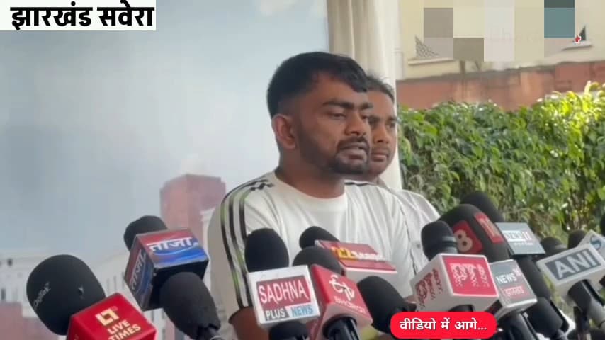 👉 “पार्लियामेंट के बाहर डुमरी विधायक जयराम महतो का बड़ा बयान, सुनिए क्या बोले…”
JairamMahato
#DumriVidhayak#