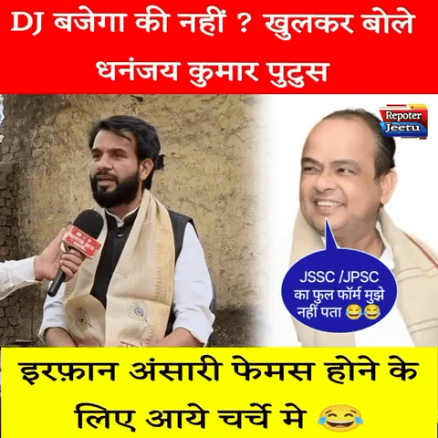रामनवमी पर DJ बजेगा कि नहीं ये मंत्री इरफान अंसारी तय नहीं करेंगे।
--
#ramnavami #DJ
#IrfanAnsari #DhananjayKumarPutush