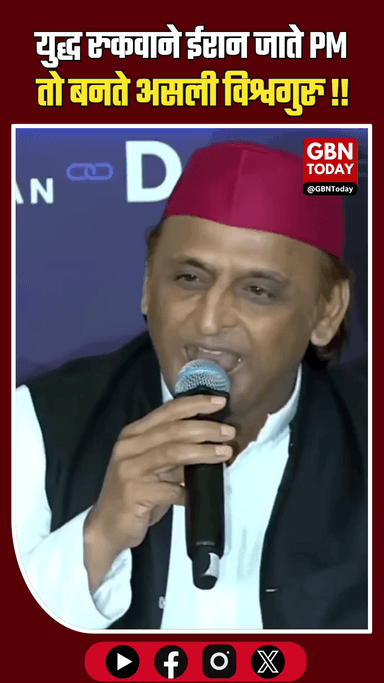 अखिलेश का तंज: इजराइल से बिना अनुमति ईरान जाते तो विश्वगुरु बनते पीएम
​#AkhileshYadav #PMModi #ForeignPolicy #Vishwaguru