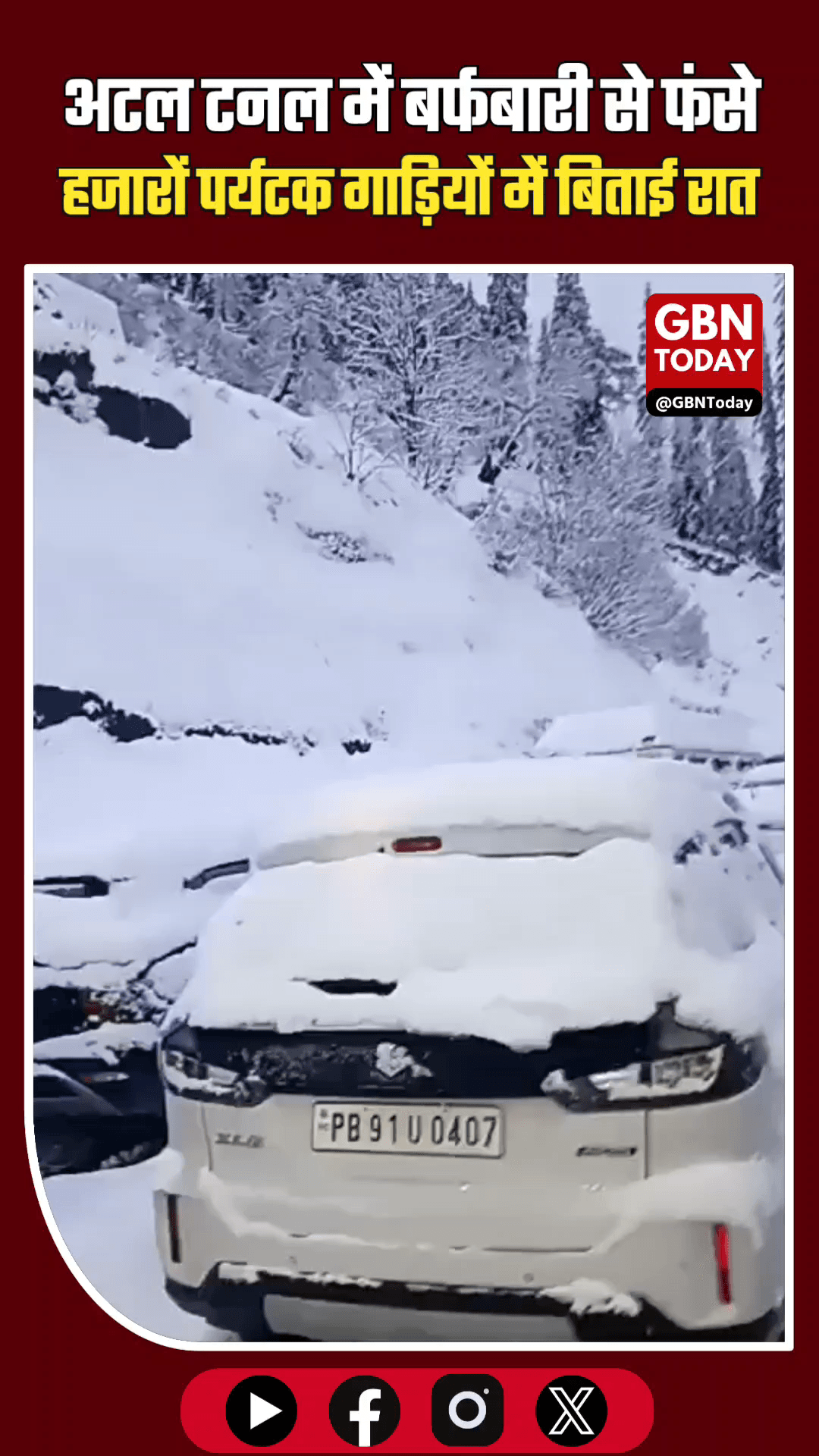अटल टनल में बर्फबारी से फंसे हजारों पर्यटक, गाड़ियों में बिताई रात
​#Snowfall #Rohtang #TravelAlert #HimachalNews