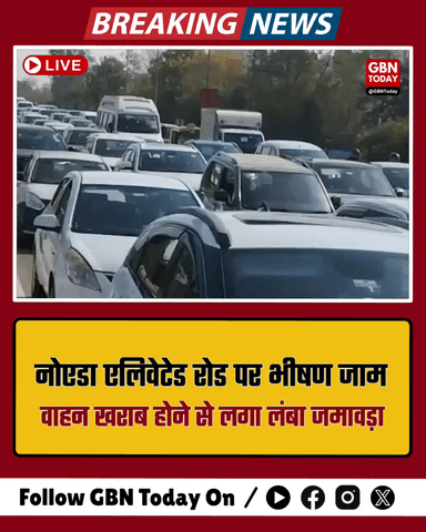 नोएडा एलिवेटेड रोड पर भीषण जाम, वाहन खराब होने से लगा लंबा जमावड़ा
​#NoidaTraffic #ElevatedRoad #TrafficAlert #Breaking
