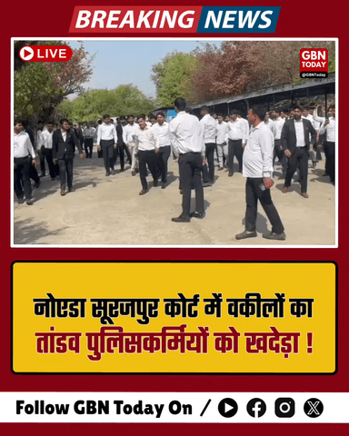 सूरजपुर कोर्ट: वकीलों का हंगामा, पुलिसकर्मियों को दौड़ाया, न्यायालय में की तालाबंदी
​#GreaterNoida #LawyersStrike #UP
