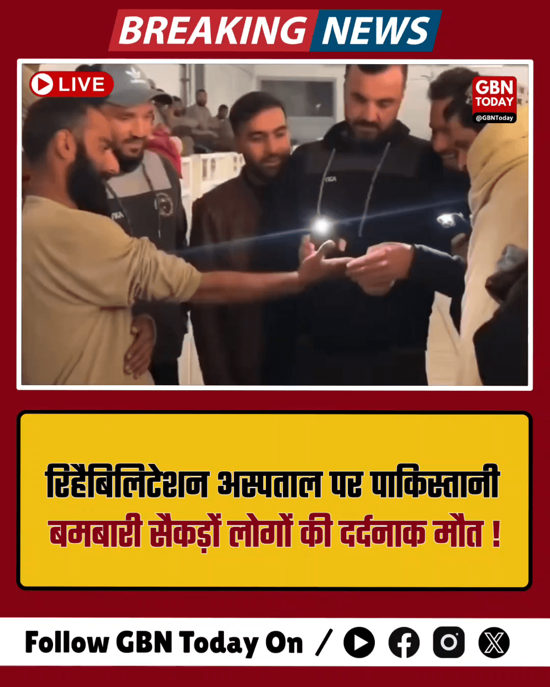 काबुल: रिहैबिलिटेशन अस्पताल पर पाकिस्तानी बमबारी, सैकड़ों लोगों की दर्दनाक मौत
​#Afghanistan #Kabul #BreakingNews