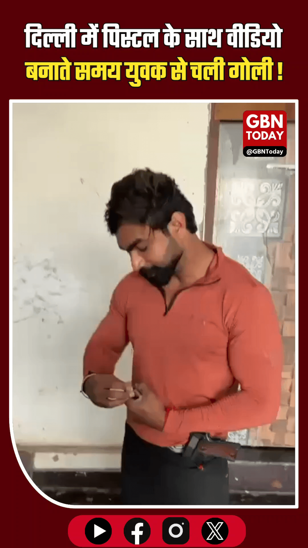 दिल्ली: पिस्टल के साथ वीडियो बनाते समय चली गोली, युवक की मौत
​#DelhiNews #Dallupura #AccidentalDeath #Caution