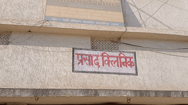 सिसई: #प्रसाद_आयुर्वेदिक_क्लिनिक जटिल एवं पुरानी बीमारियों से पीड़ित मरीजों के लिए बना वरदान, वीडियो में देखें क्या कहा