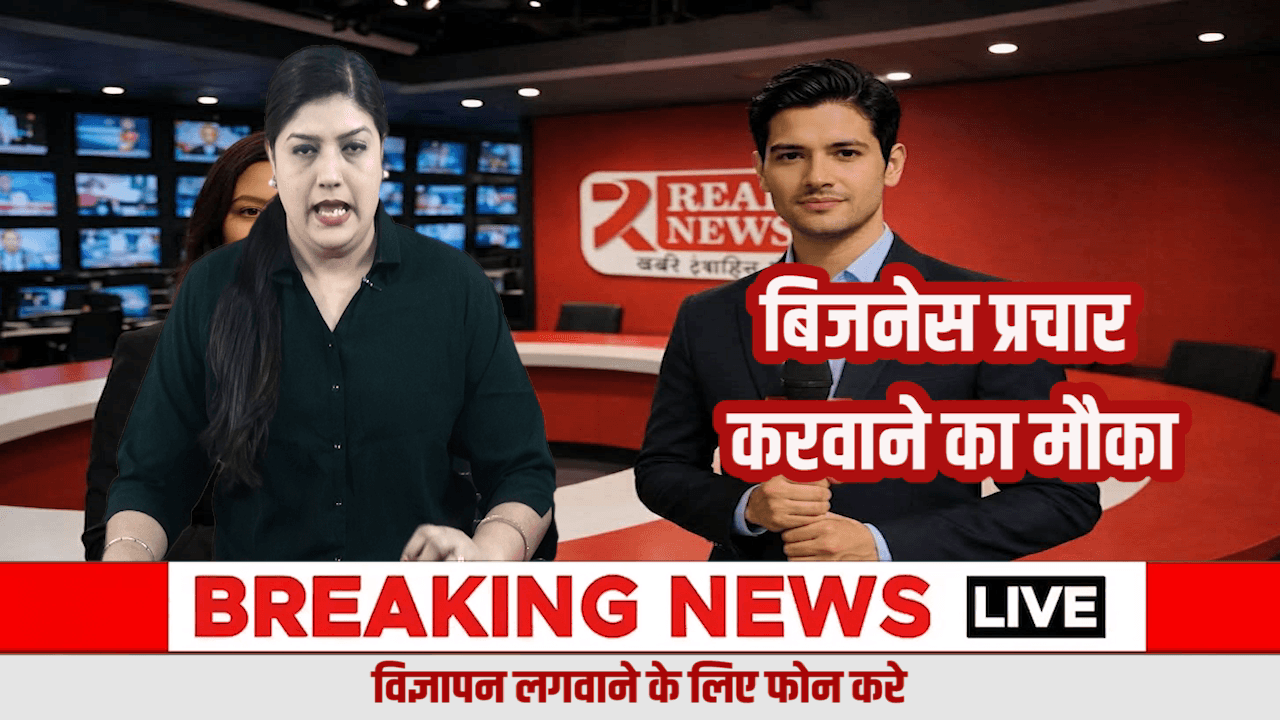 बिजनेस प्रमोशन, मार्केटिंग और एडवरटाइजिंग के लिए सम्पर्क करे 8813992773

#BusinessPromotion
#DigitalMarketing