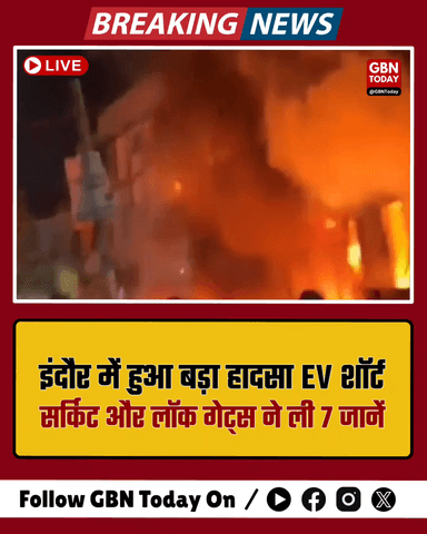 इंदौर हादसा: EV शॉर्ट सर्किट और लॉक गेट्स ने ली 7 जानें
#IndoreTragedy #EVSafety #ShortCircuit #FireAccident
