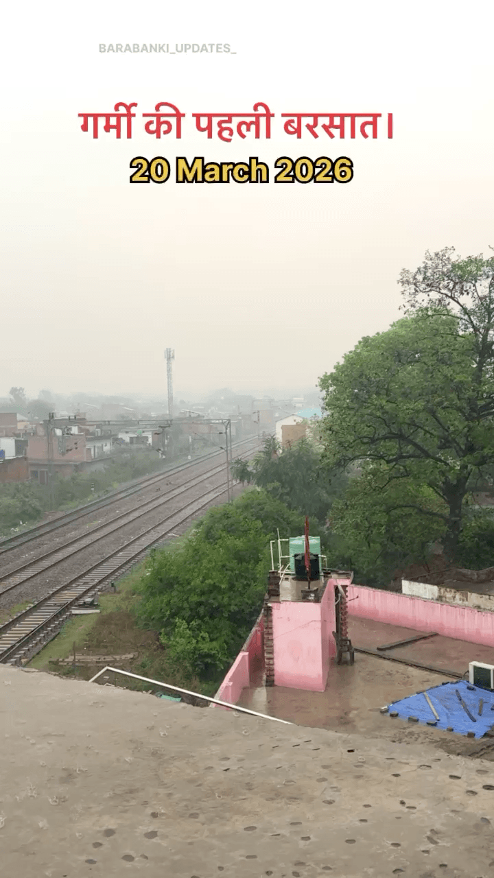 गर्मी की पहली बरसात। 20 March 2026 #shortvideos #barabanki #shortsvideo #views  #viralvideos