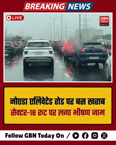 नोएडा एलिवेटेड रोड पर बस खराब, सेक्टर-18 रूट पर भीषण जाम
#Noida #TrafficAlert #ElevatedRoad #BreakingNews
