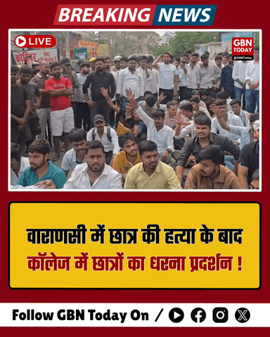 वाराणसी: छात्र की हत्या के बाद कॉलेज में छात्रों का धरना
#Varanasi #UPCollege #MurderCase #Justice