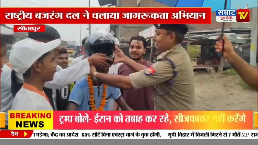 अंतरराष्ट्रीय हिंदू परिषद  राष्ट्रीय बजरंग दल का #यातायात_माह* का रेउसा मोड पर #भव्य_उद्घाटन किया गया।